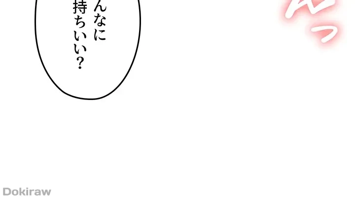 調教中∼いじめっ子とマッチングした件∼ 第11話 - 14