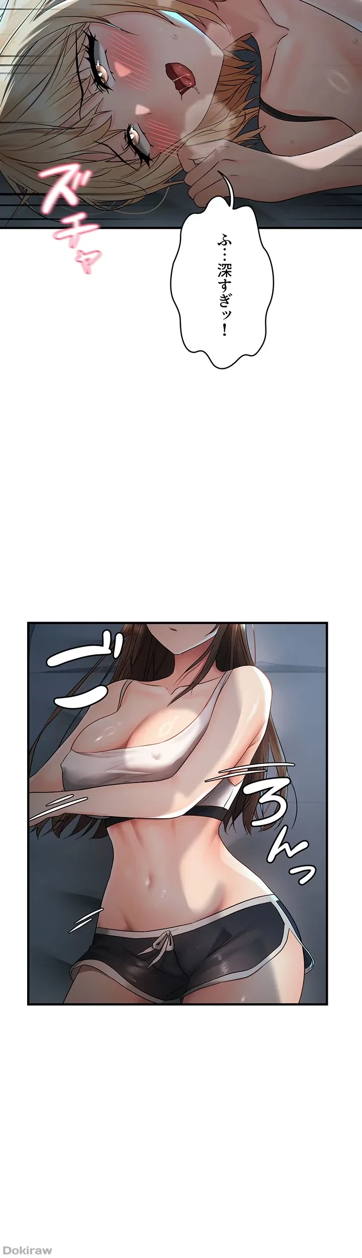 調教中∼いじめっ子とマッチングした件∼ 第11話 - 24