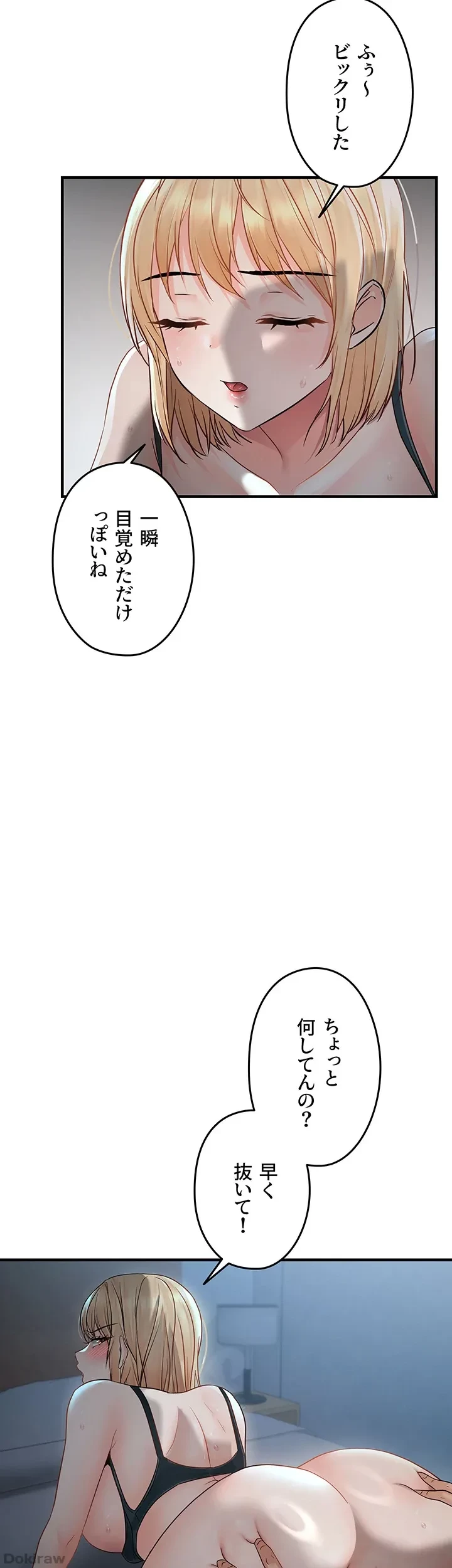 調教中∼いじめっ子とマッチングした件∼ 第11話 - 27