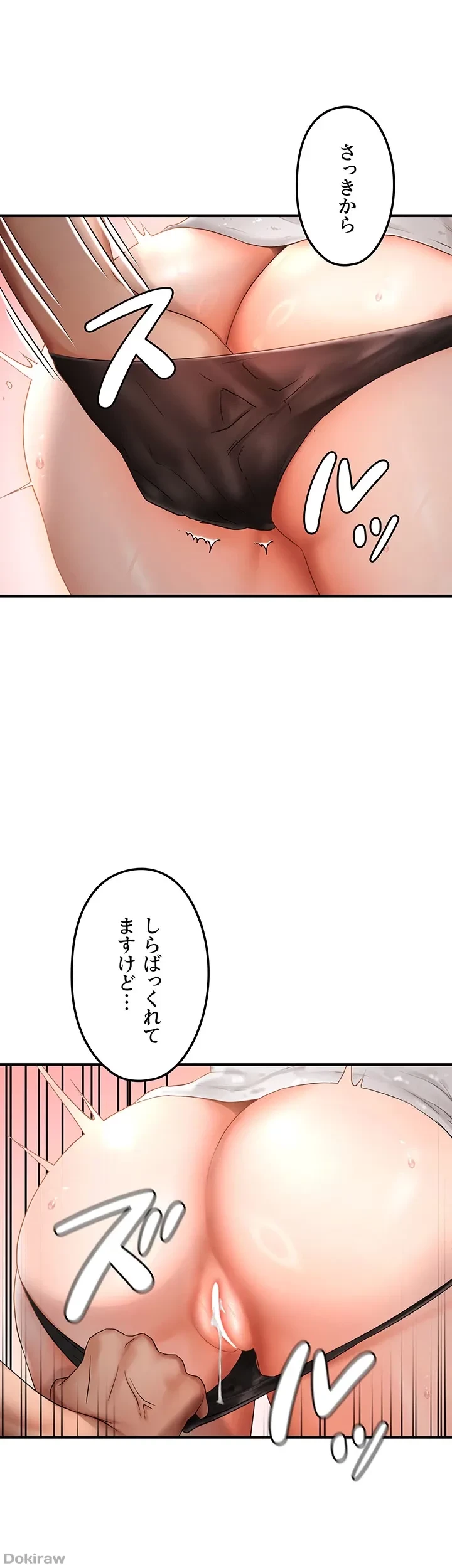 調教中∼いじめっ子とマッチングした件∼ 第12話 - 32