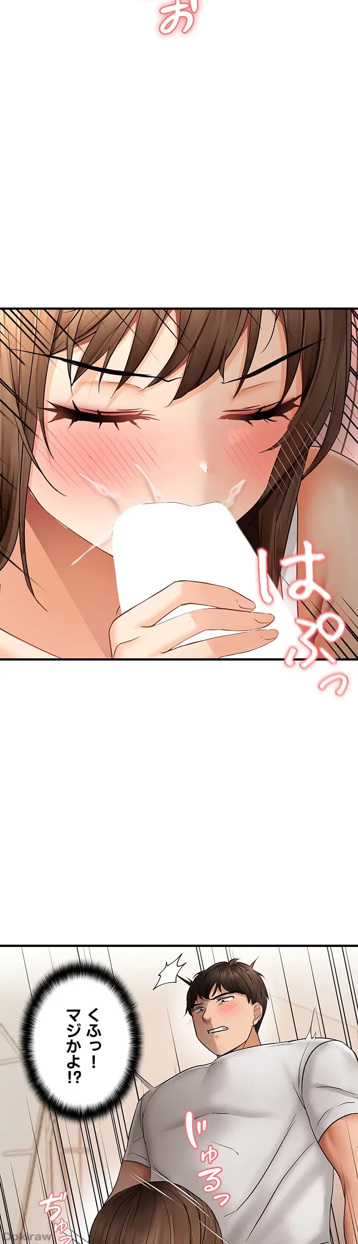 調教中∼いじめっ子とマッチングした件∼ 第15話 - 21