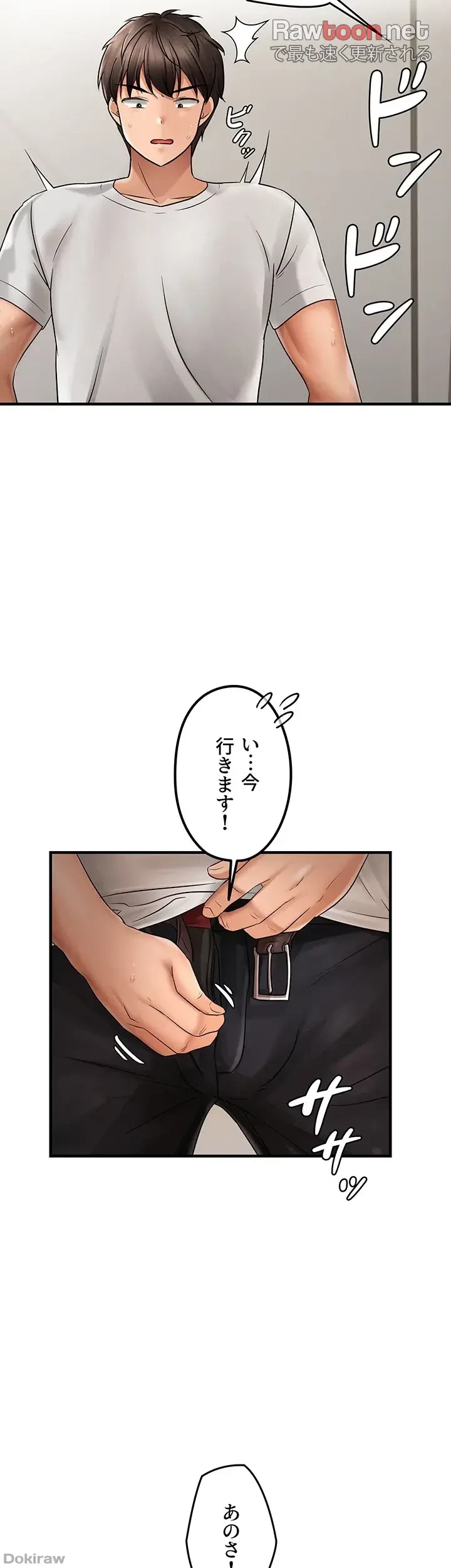 調教中∼いじめっ子とマッチングした件∼ 第16話 - 7