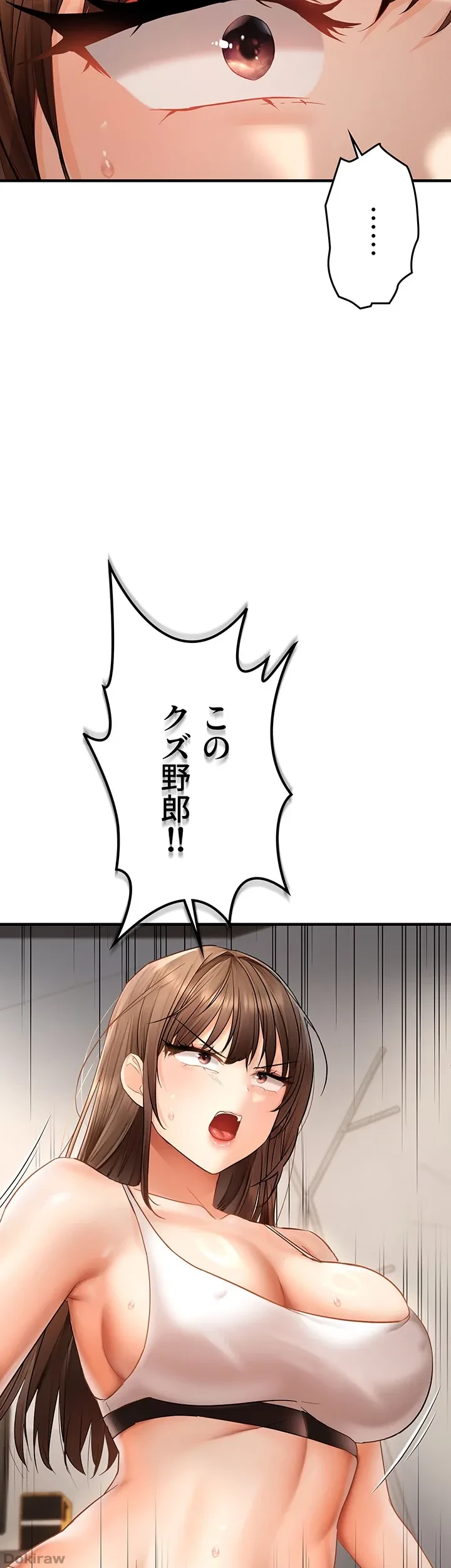 調教中∼いじめっ子とマッチングした件∼ 第16話 - 18
