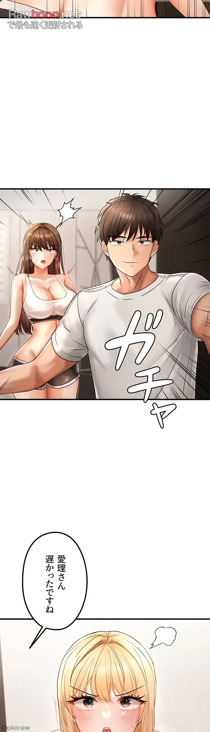 調教中∼いじめっ子とマッチングした件∼ 第16話 - 19