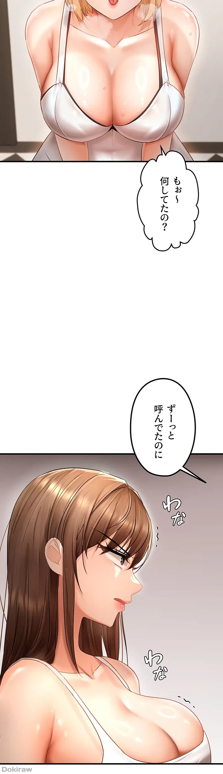 調教中∼いじめっ子とマッチングした件∼ 第16話 - 20