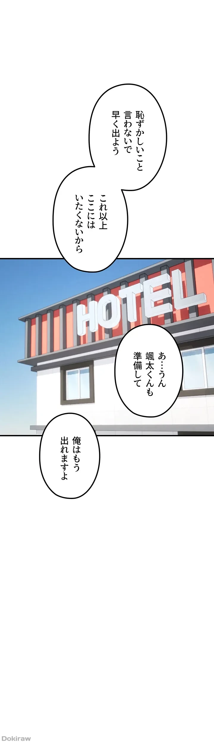 調教中∼いじめっ子とマッチングした件∼ 第16話 - 28