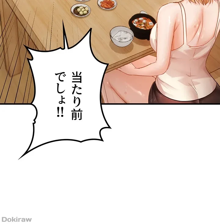 調教中∼いじめっ子とマッチングした件∼ 第17話 - 10