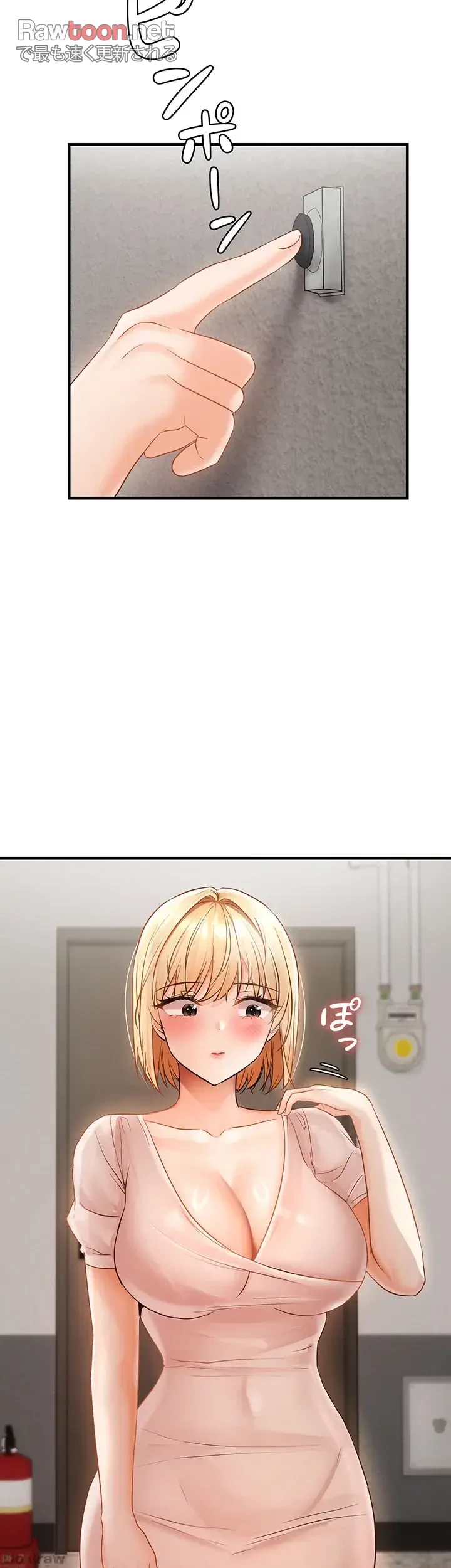 調教中∼いじめっ子とマッチングした件∼ 第17話 - 19