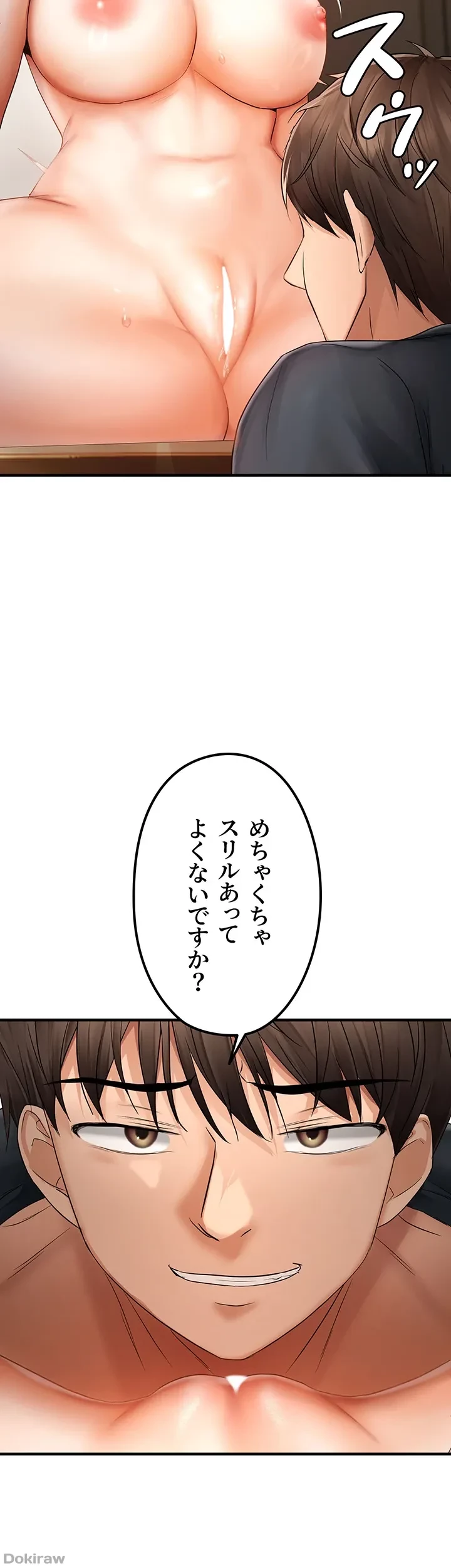 調教中∼いじめっ子とマッチングした件∼ 第18話 - 20