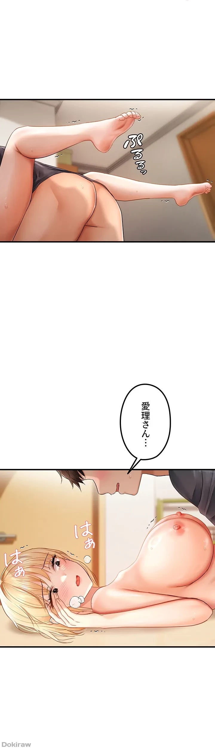調教中∼いじめっ子とマッチングした件∼ 第18話 - 31