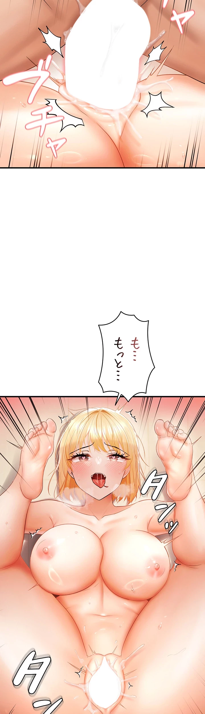 調教中∼いじめっ子とマッチングした件∼ 第20話 - 8