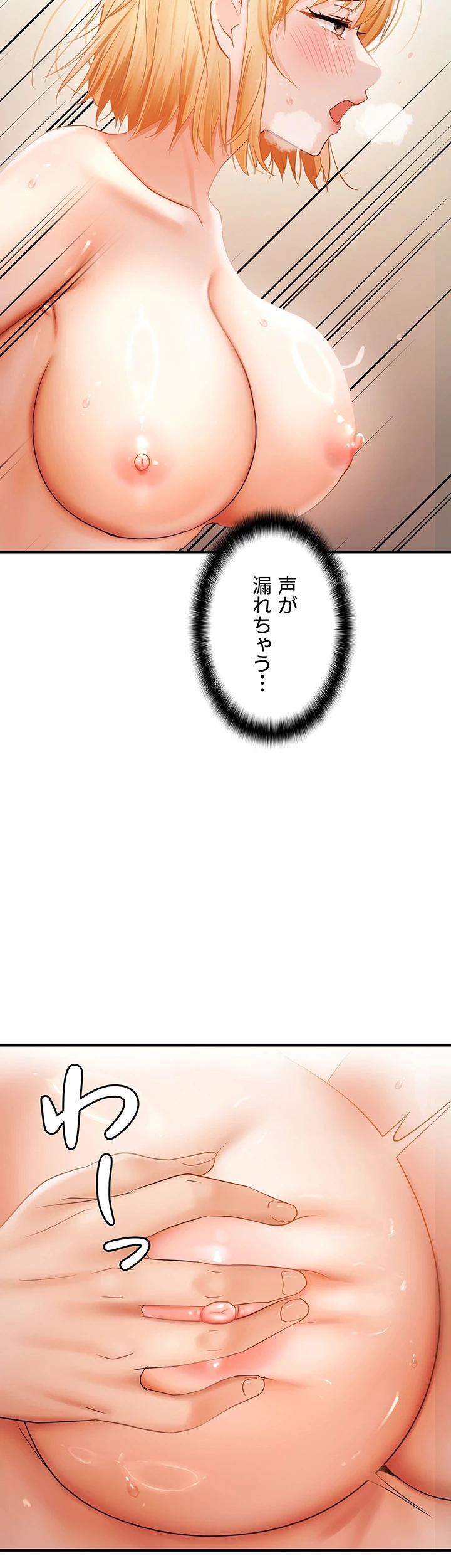 調教中∼いじめっ子とマッチングした件∼ 第20話 - 25