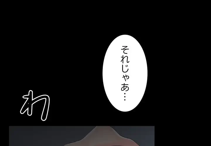 いとこ～秘密の三角関係～ 第21話 - 1