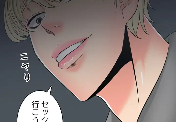 いとこ～秘密の三角関係～ 第21話 - 4