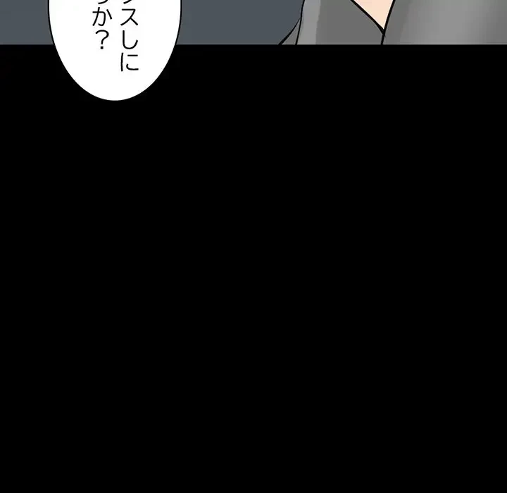 いとこ～秘密の三角関係～ 第21話 - 5