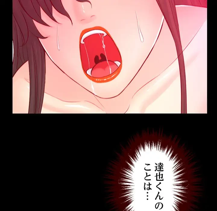 いとこ～秘密の三角関係～ 第21話 - 10