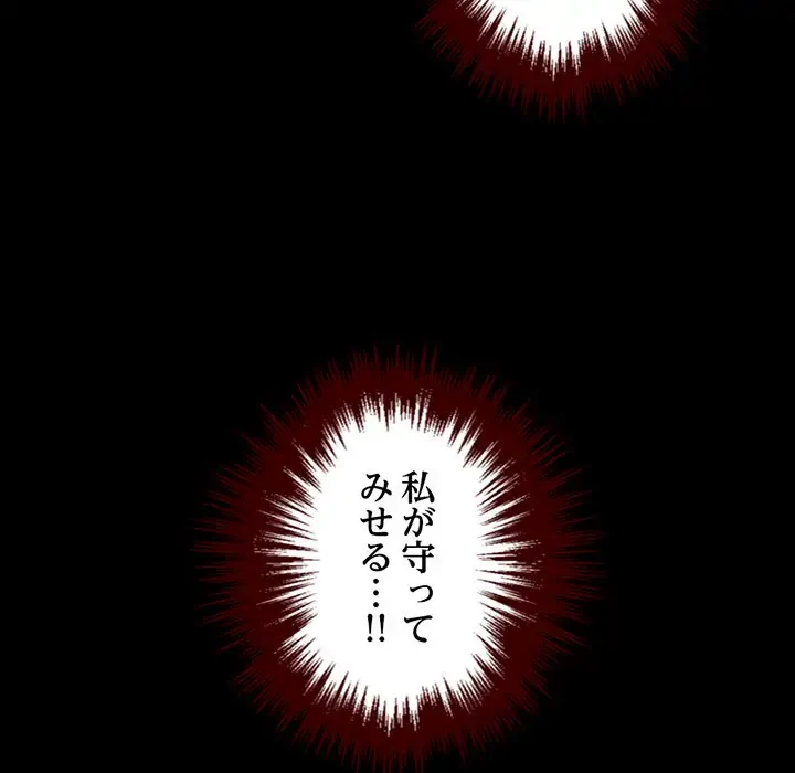 いとこ～秘密の三角関係～ 第21話 - 11