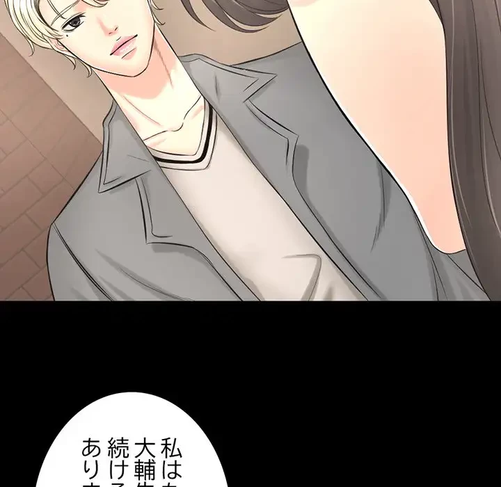 いとこ～秘密の三角関係～ 第21話 - 16