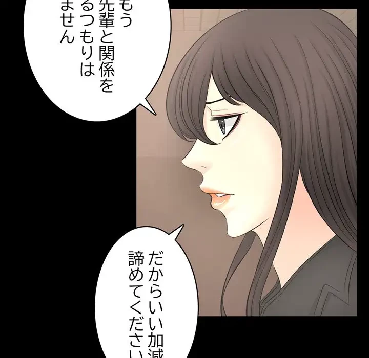 いとこ～秘密の三角関係～ 第21話 - 17