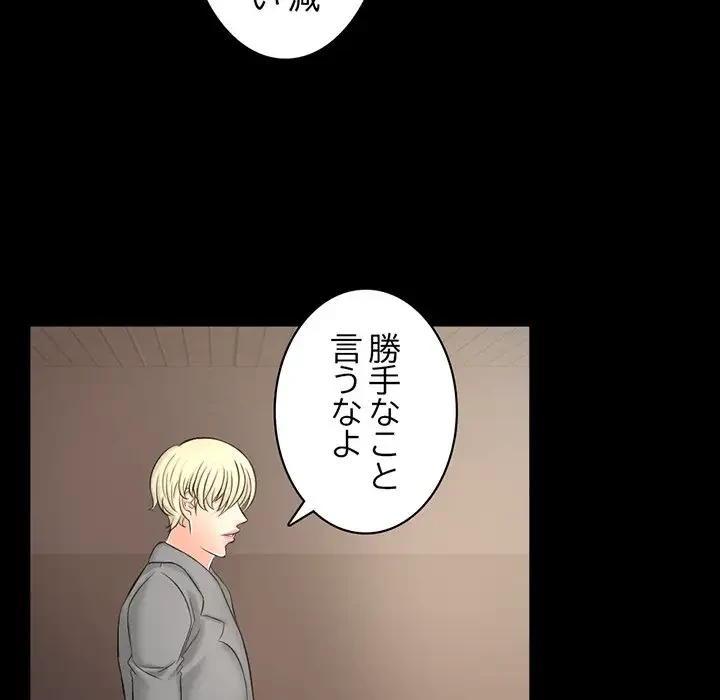 いとこ～秘密の三角関係～ 第21話 - 18