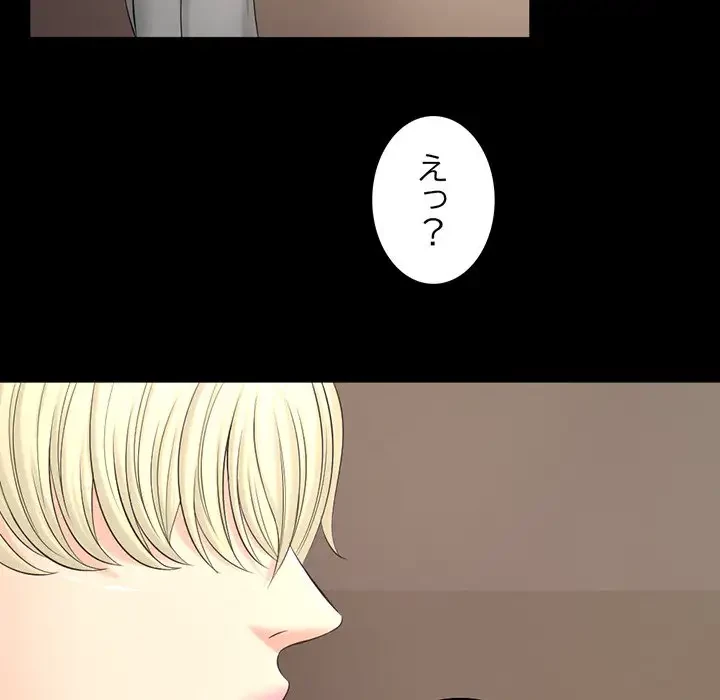 いとこ～秘密の三角関係～ 第21話 - 19