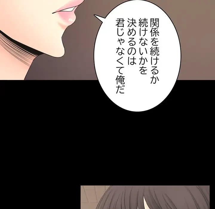 いとこ～秘密の三角関係～ 第21話 - 20