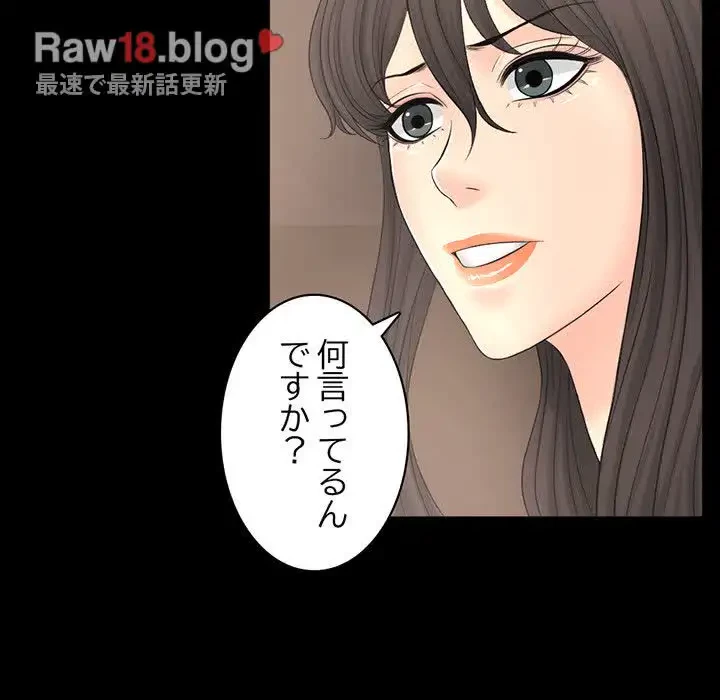 いとこ～秘密の三角関係～ 第21話 - 21