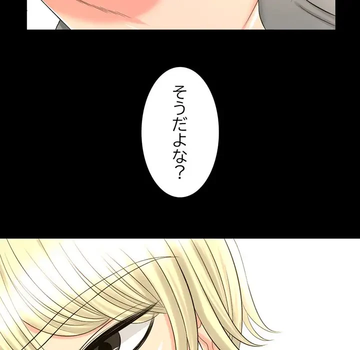 いとこ～秘密の三角関係～ 第21話 - 24