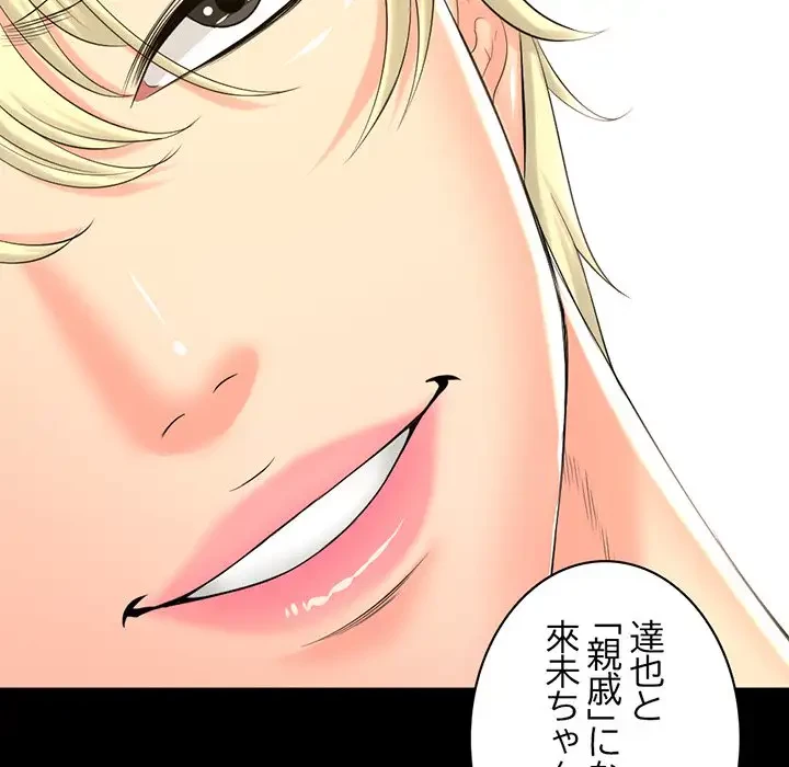 いとこ～秘密の三角関係～ 第21話 - 25