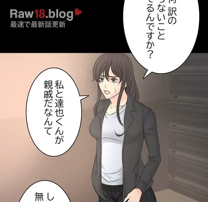 いとこ～秘密の三角関係～ 第21話 - 28