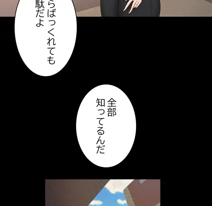 いとこ～秘密の三角関係～ 第21話 - 29