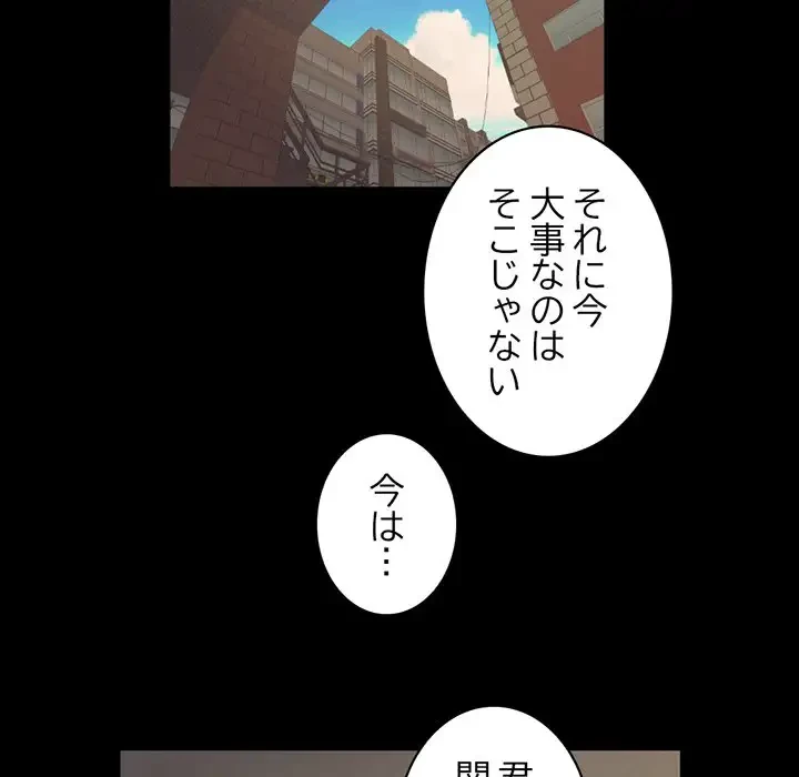 いとこ～秘密の三角関係～ 第21話 - 30