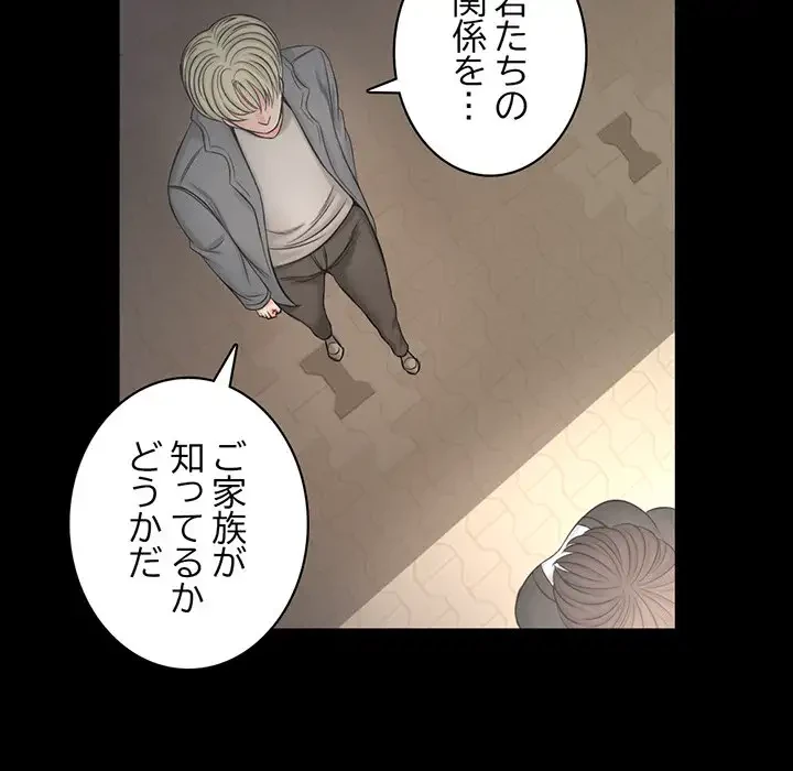 いとこ～秘密の三角関係～ 第21話 - 31