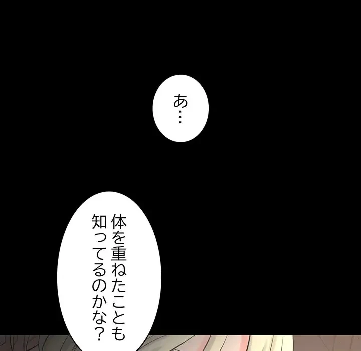 いとこ～秘密の三角関係～ 第21話 - 32