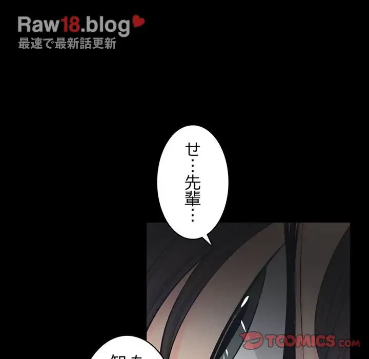 いとこ～秘密の三角関係～ 第21話 - 34