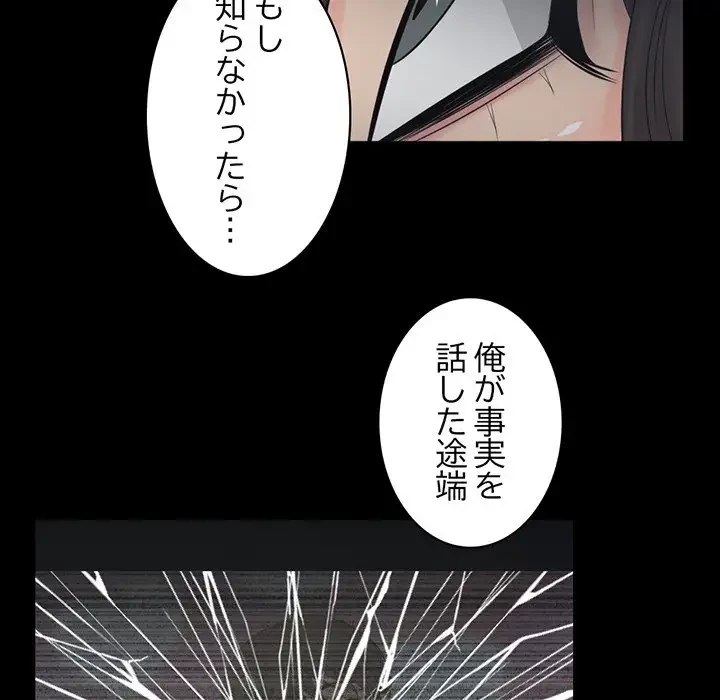 いとこ～秘密の三角関係～ 第21話 - 35