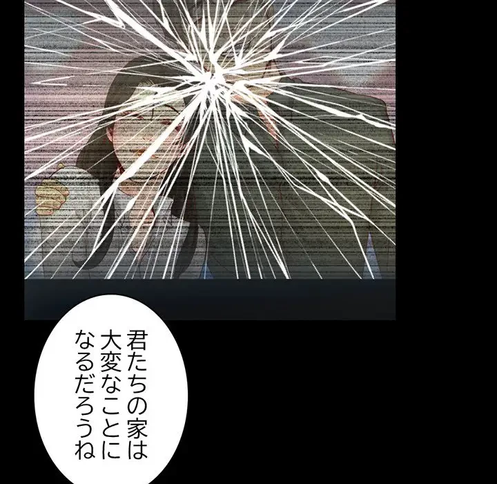 いとこ～秘密の三角関係～ 第21話 - 36