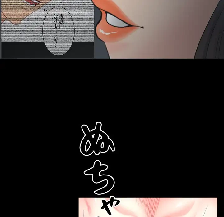 いとこ～秘密の三角関係～ 第21話 - 38