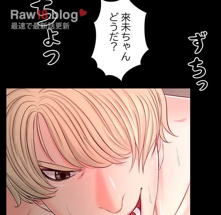 いとこ～秘密の三角関係～ 第21話 - 40