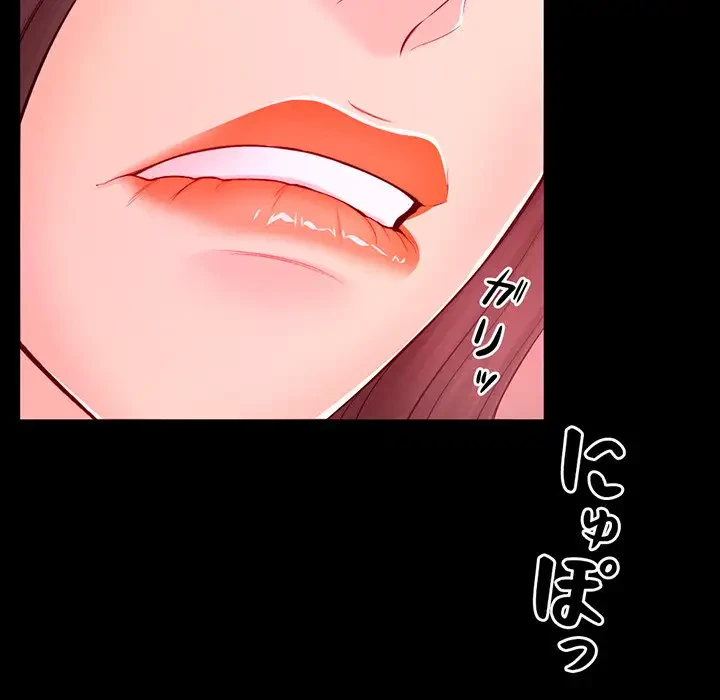 いとこ～秘密の三角関係～ 第21話 - 45