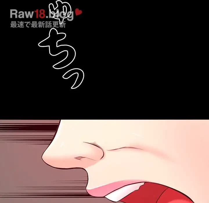 いとこ～秘密の三角関係～ 第21話 - 47