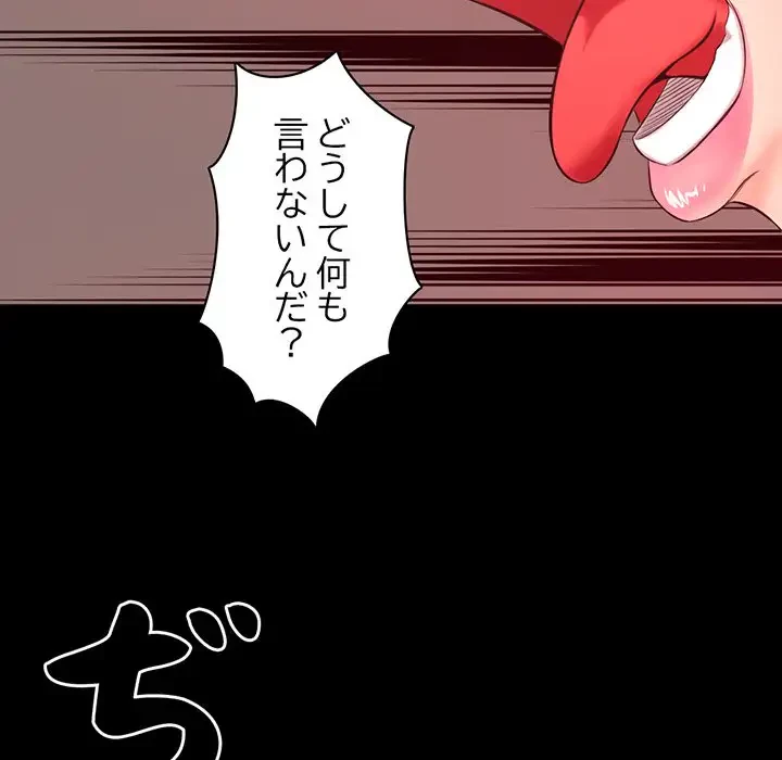 いとこ～秘密の三角関係～ 第21話 - 48