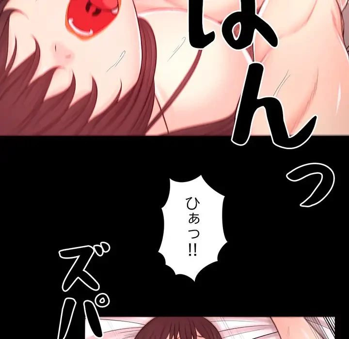 いとこ～秘密の三角関係～ 第21話 - 50