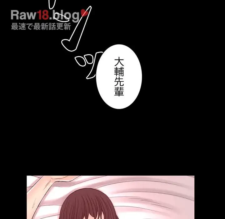 いとこ～秘密の三角関係～ 第21話 - 53