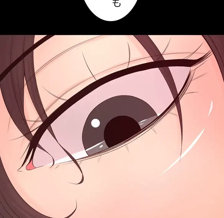 いとこ～秘密の三角関係～ 第21話 - 55