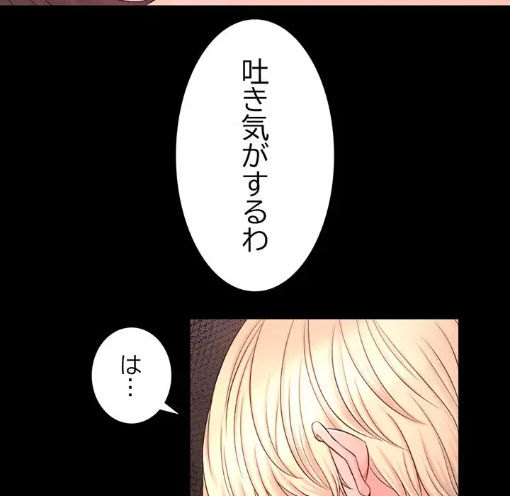 いとこ～秘密の三角関係～ 第21話 - 56