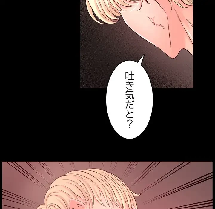 いとこ～秘密の三角関係～ 第21話 - 57