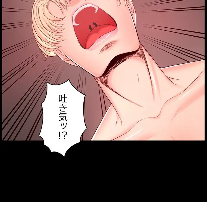 いとこ～秘密の三角関係～ 第21話 - 58