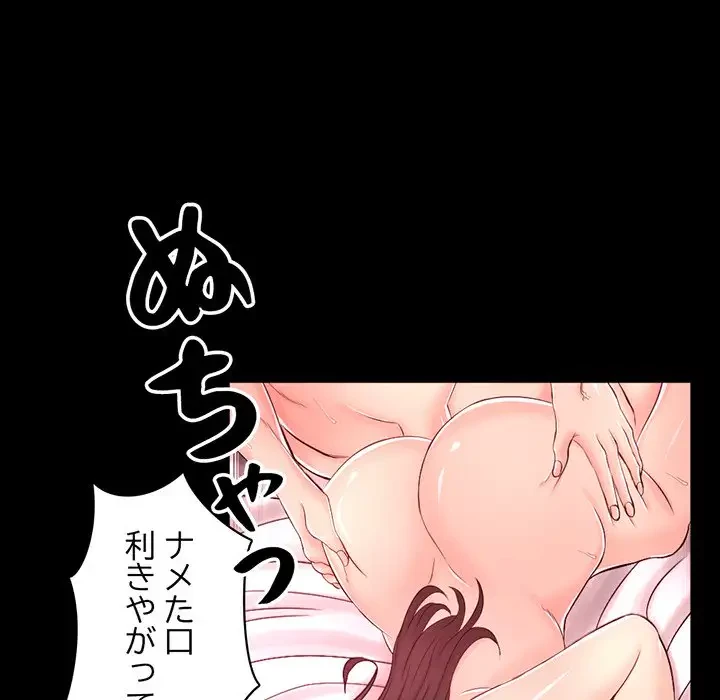 いとこ～秘密の三角関係～ 第21話 - 59