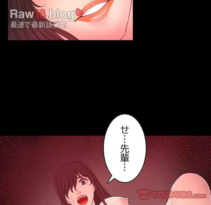 いとこ～秘密の三角関係～ 第21話 - 66